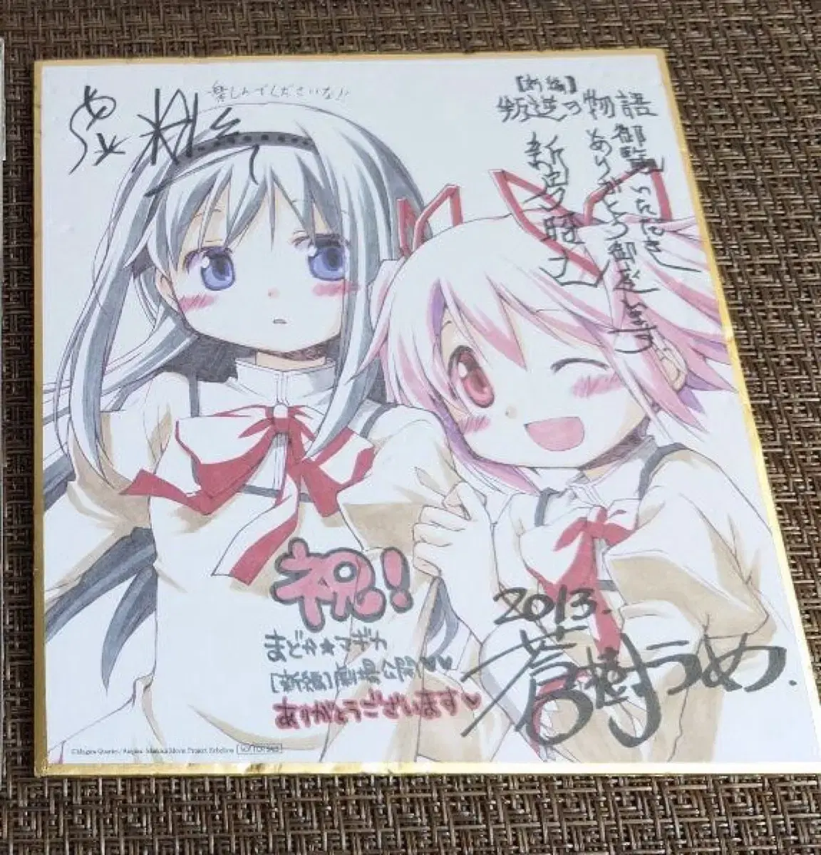 激レア 劇場公開記念 まどか☆マギカサイン入り色紙 激レア 劇場公開記念 まどか☆マギカサイン入り色紙 魔法少女